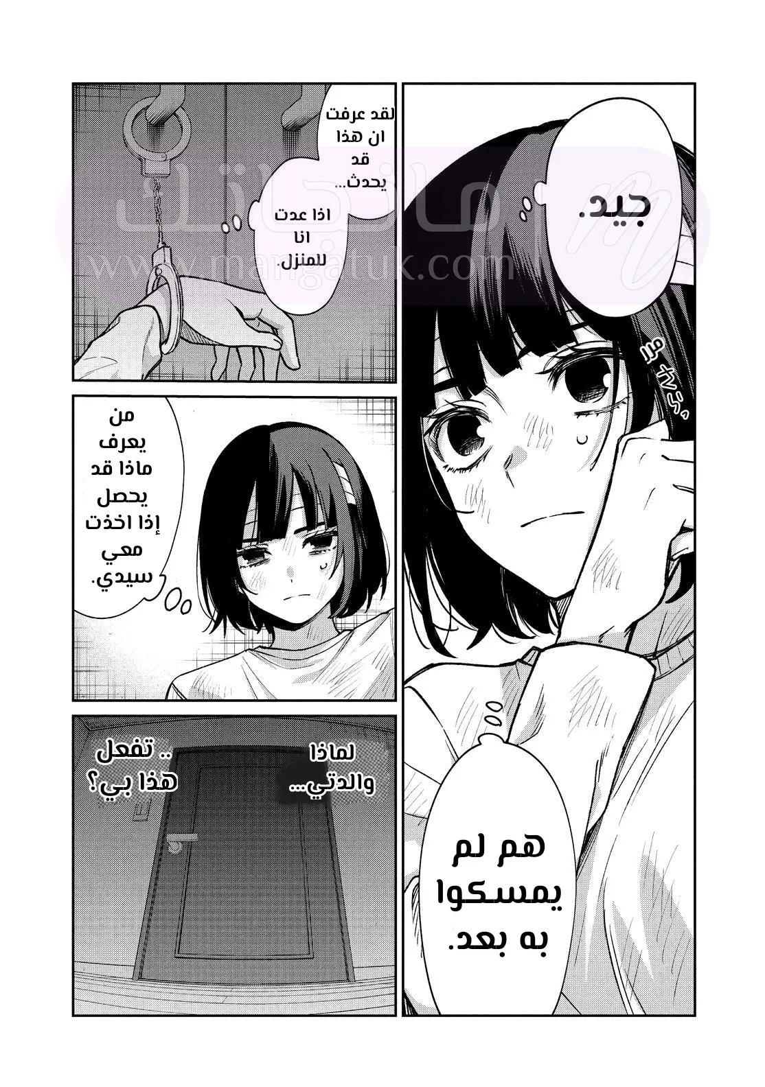 الصفحة 4