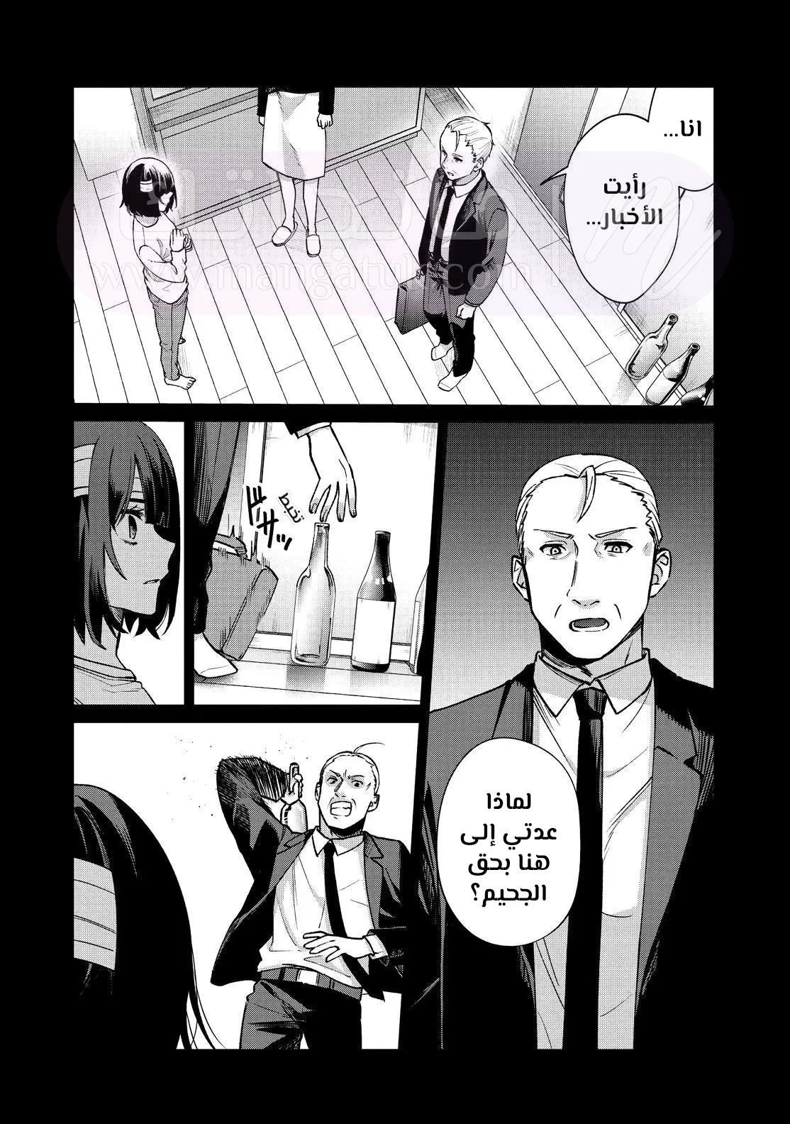 الصفحة 7