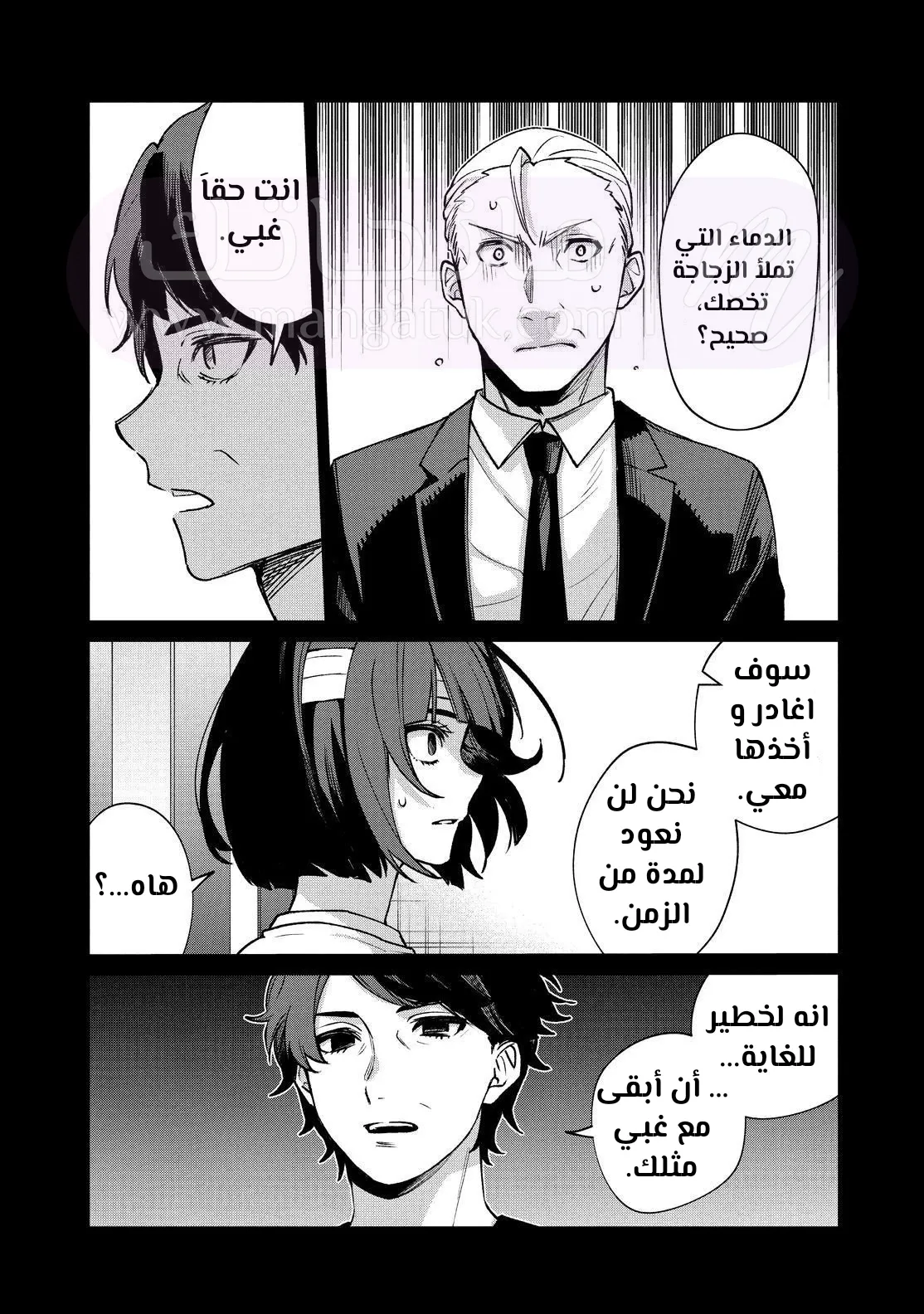 الصفحة 14
