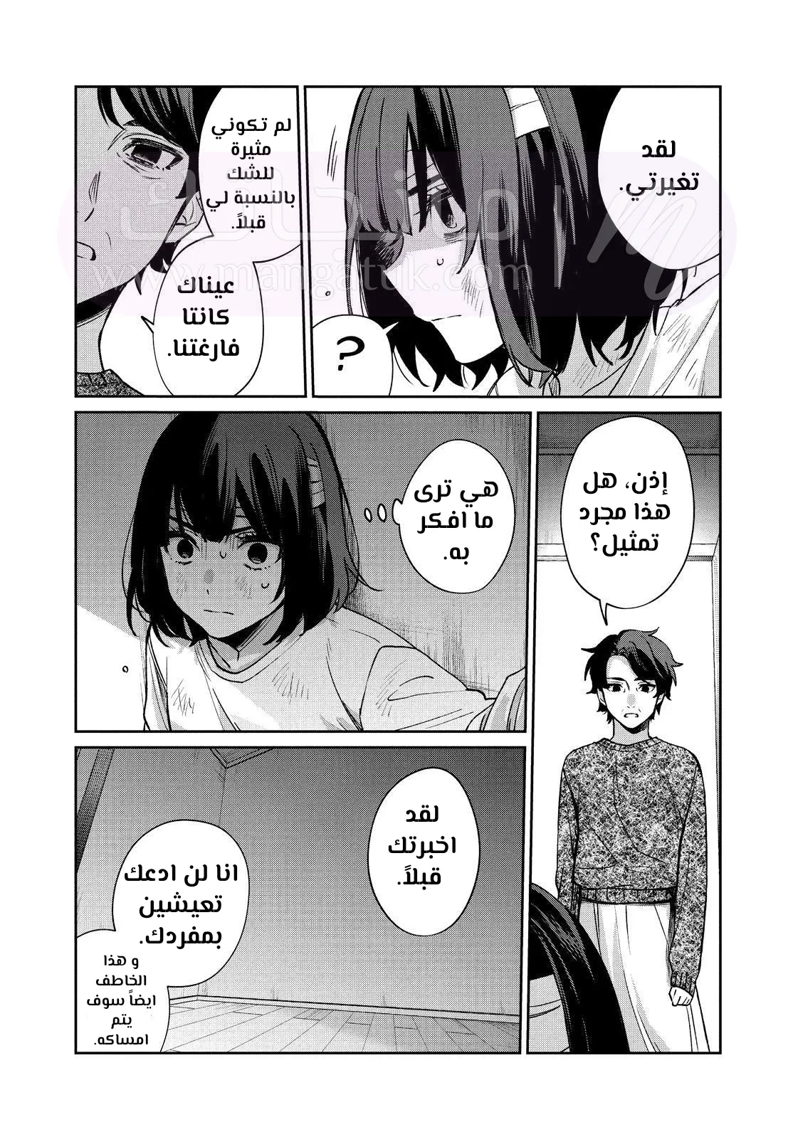 الصفحة 18