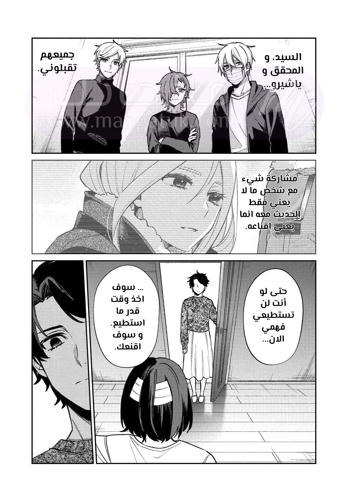 الصفحة 21