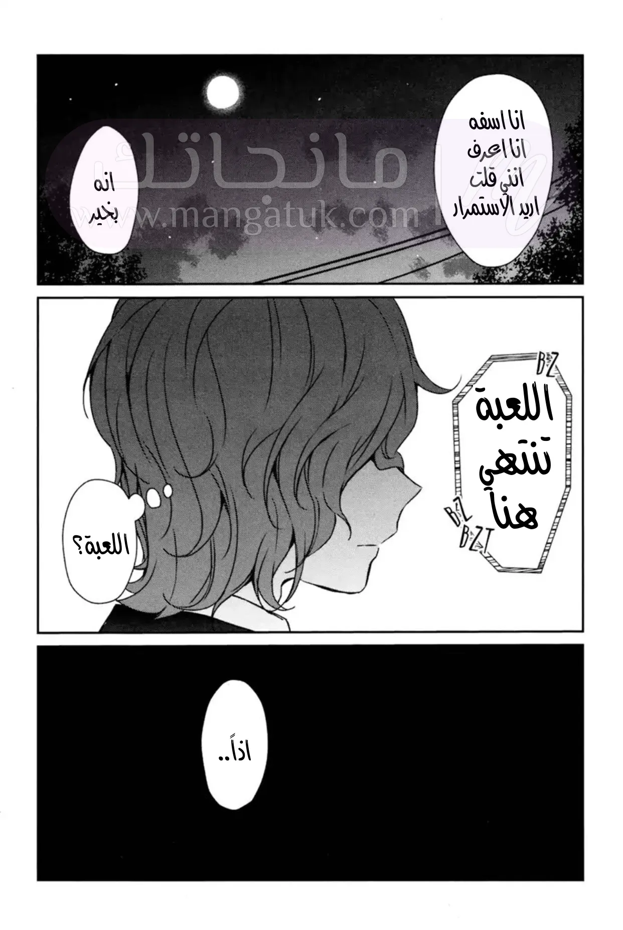 الصفحة 33