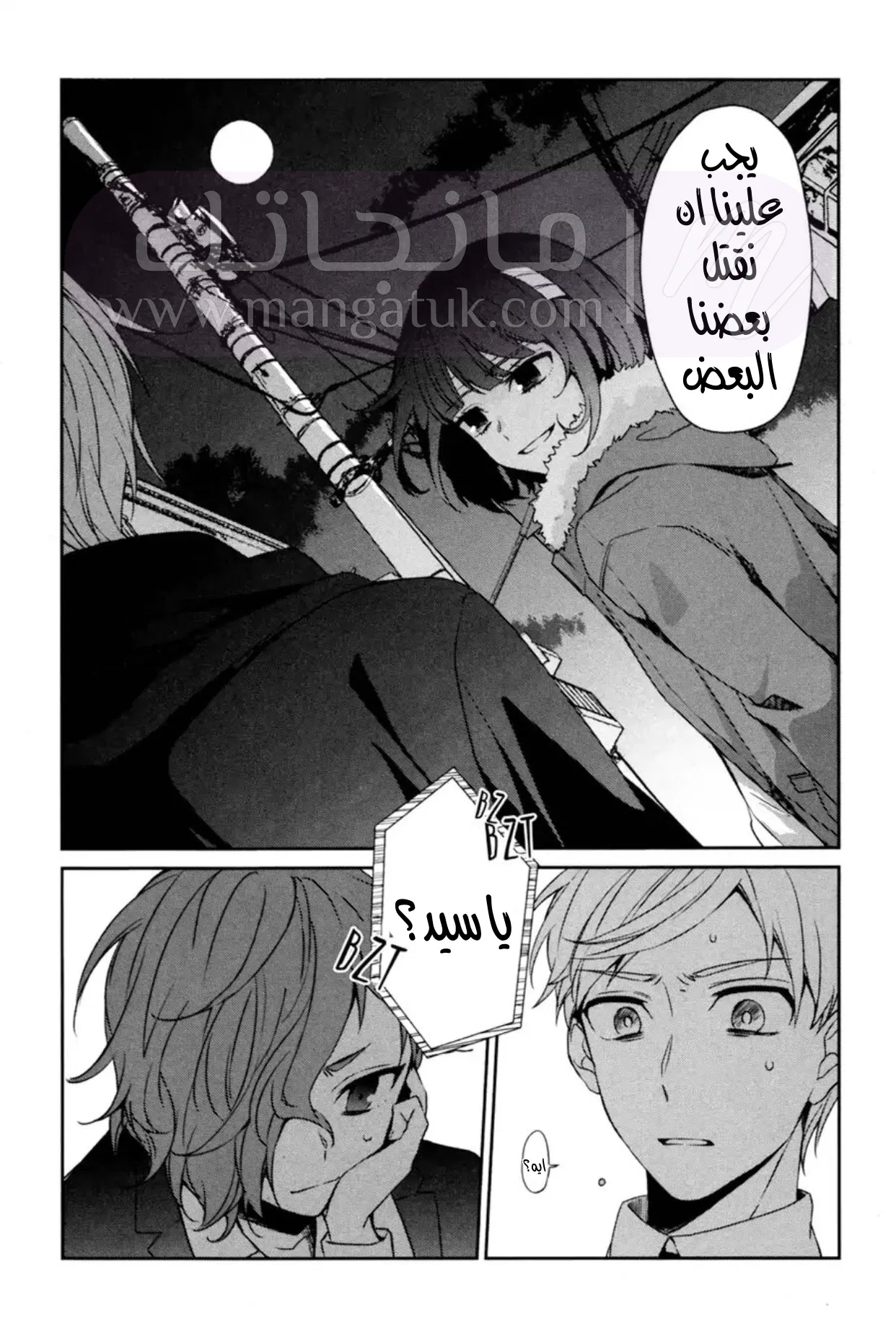 الصفحة 34