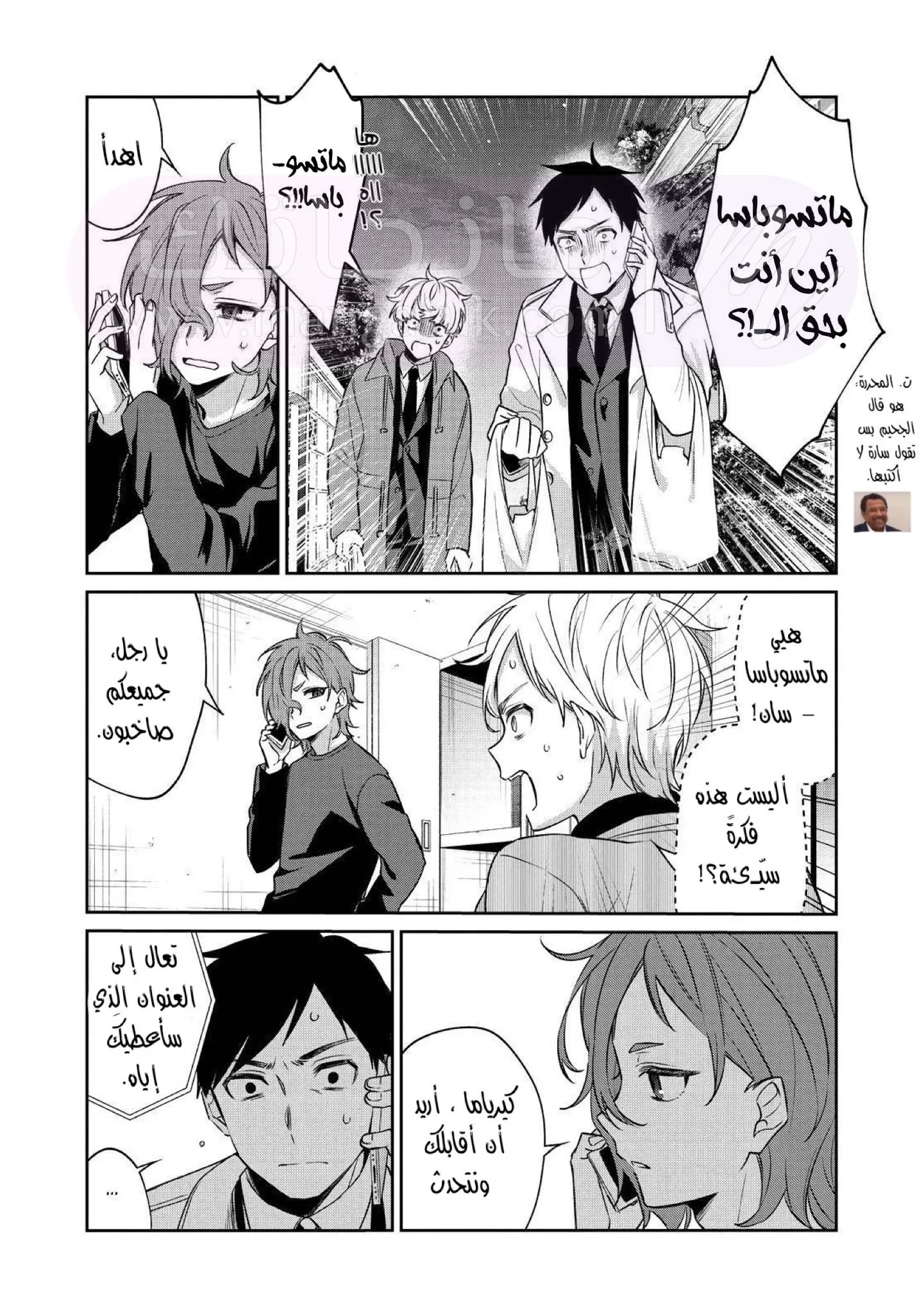الصفحة 8