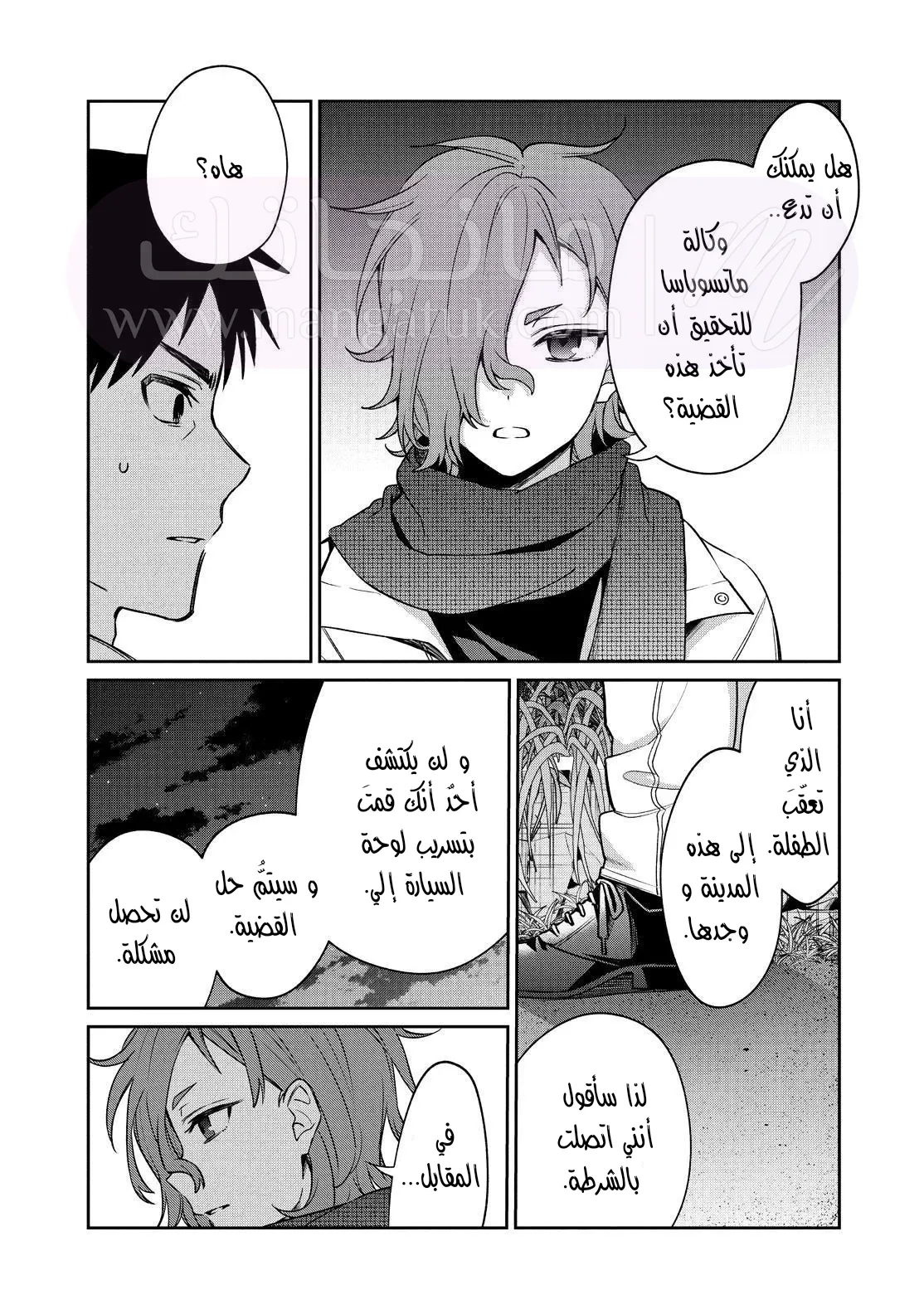 الصفحة 15