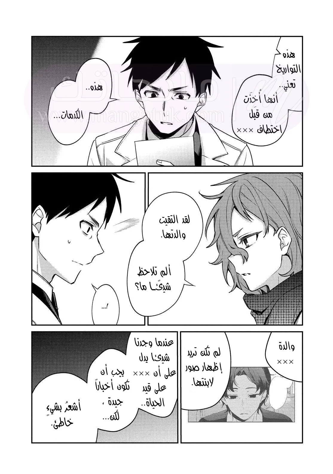 الصفحة 17