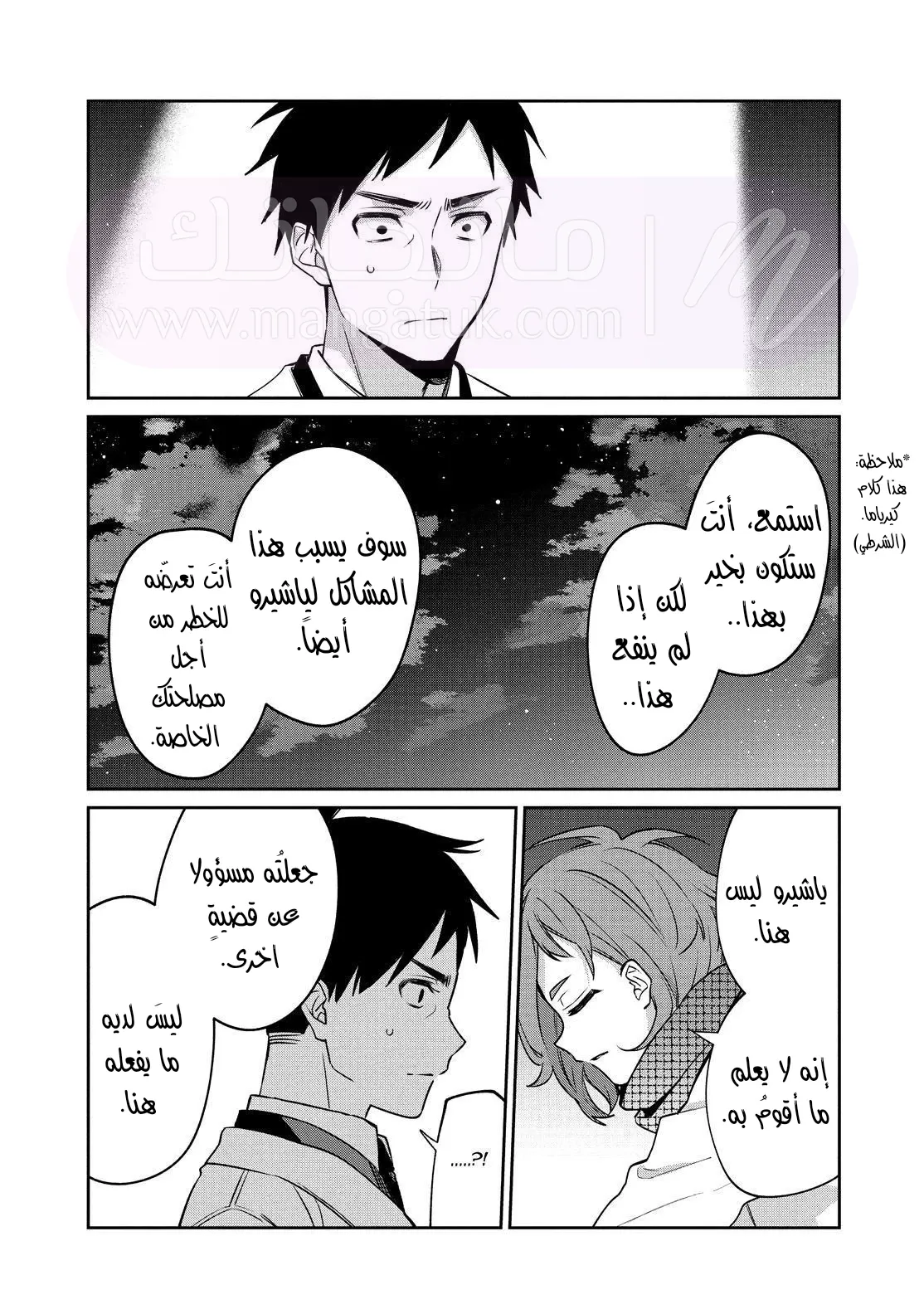 الصفحة 27