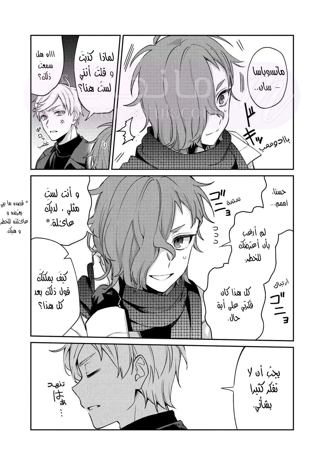 الصفحة 37