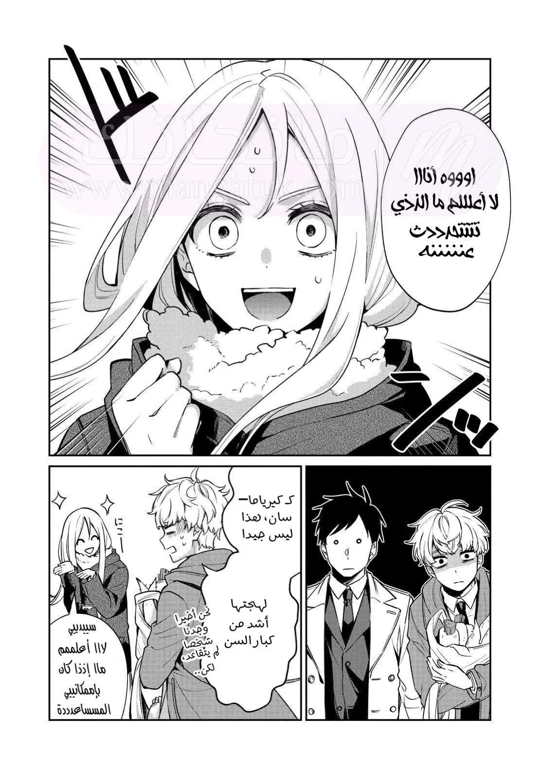 الصفحة 6