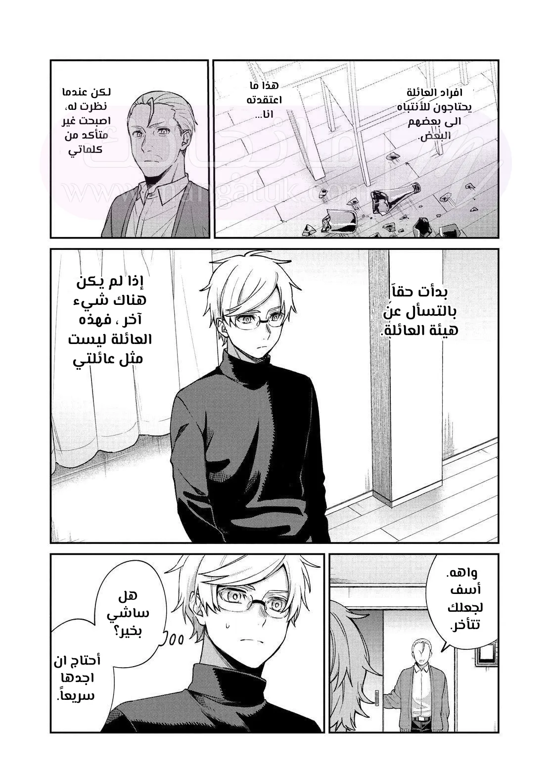 الصفحة 6