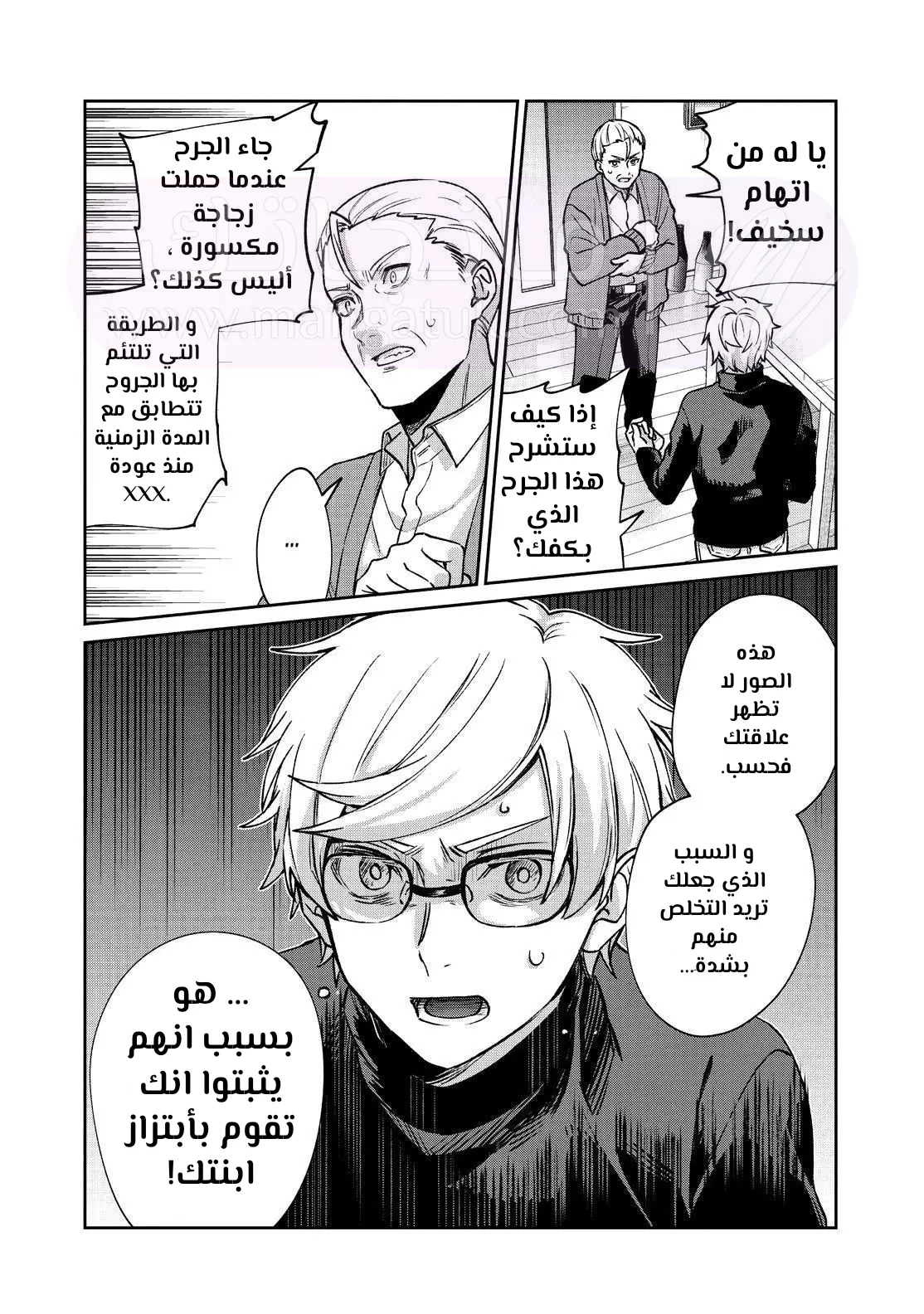 الصفحة 14