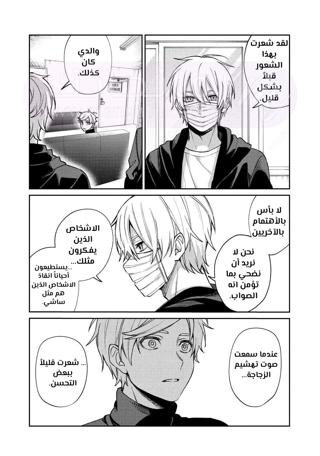 الصفحة 24