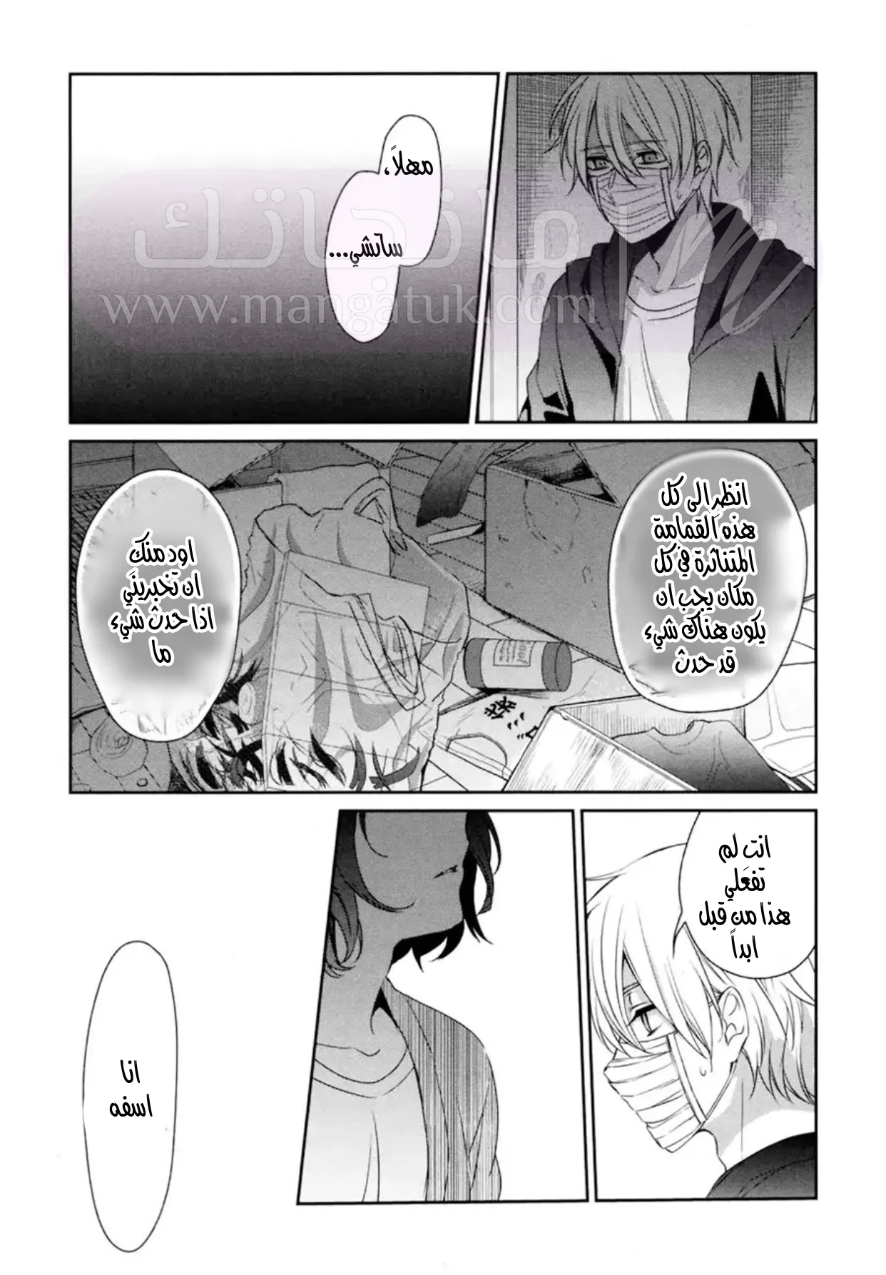 الصفحة 6