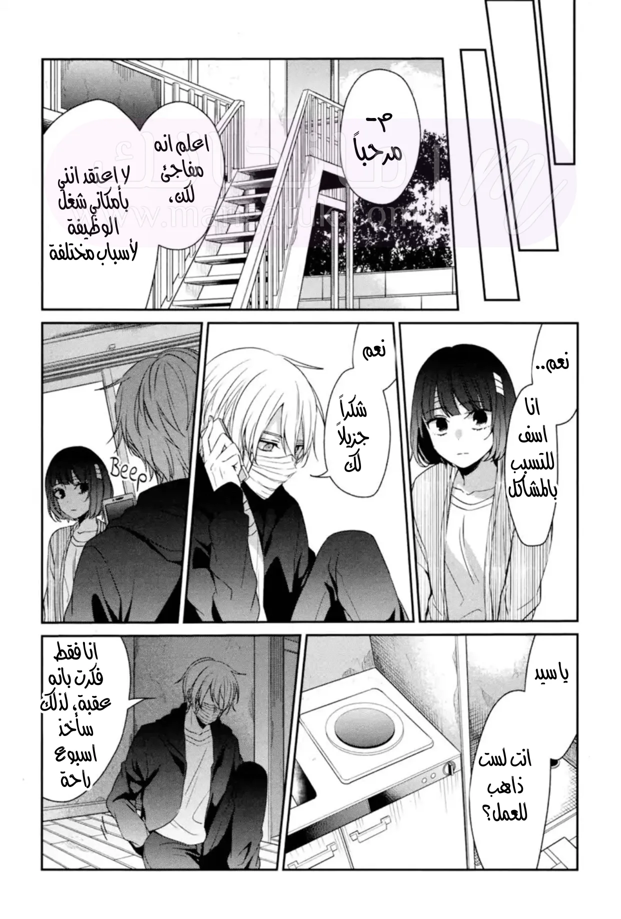 الصفحة 14