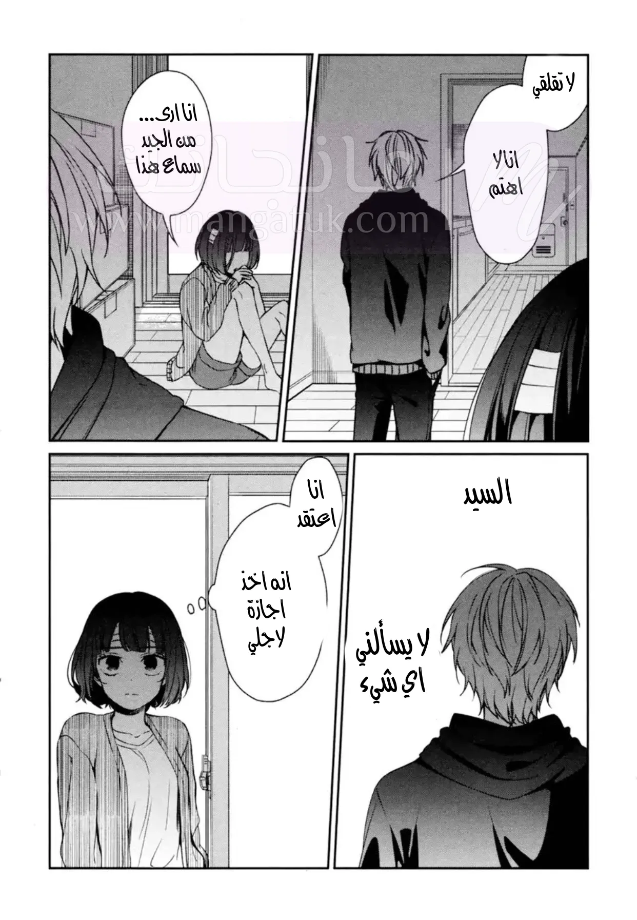 الصفحة 16