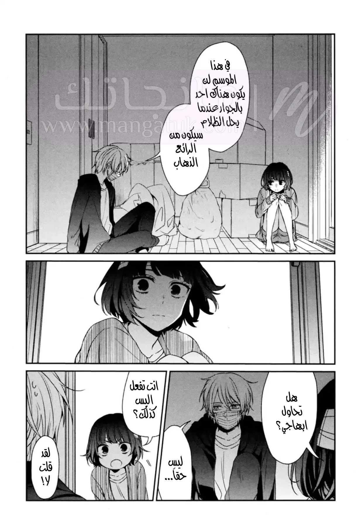 الصفحة 20