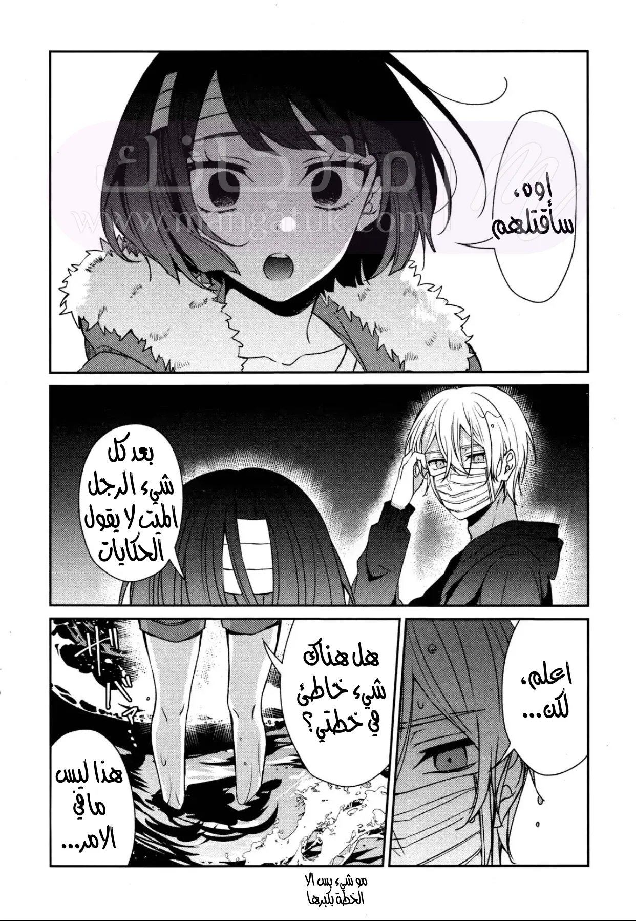 الصفحة 7