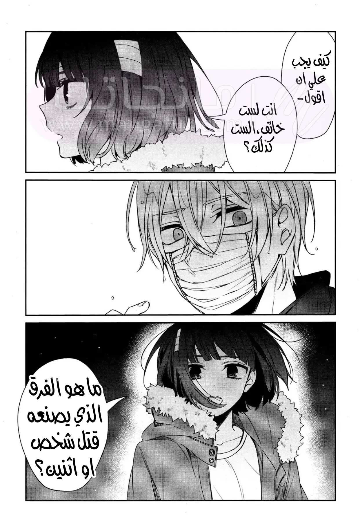 الصفحة 8