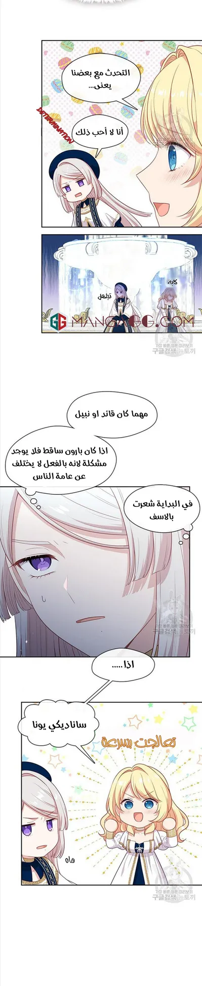 الصفحة 23