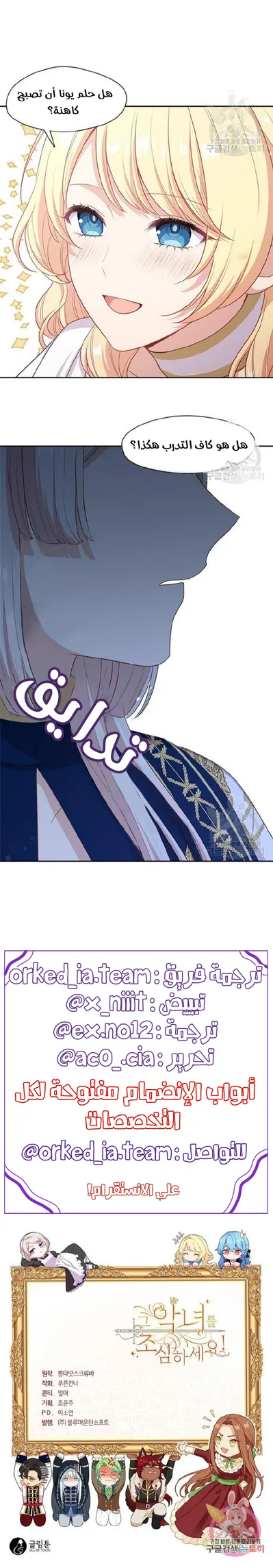 الصفحة 24