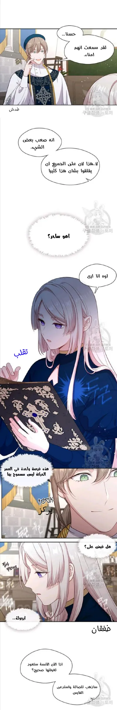 الصفحة 11