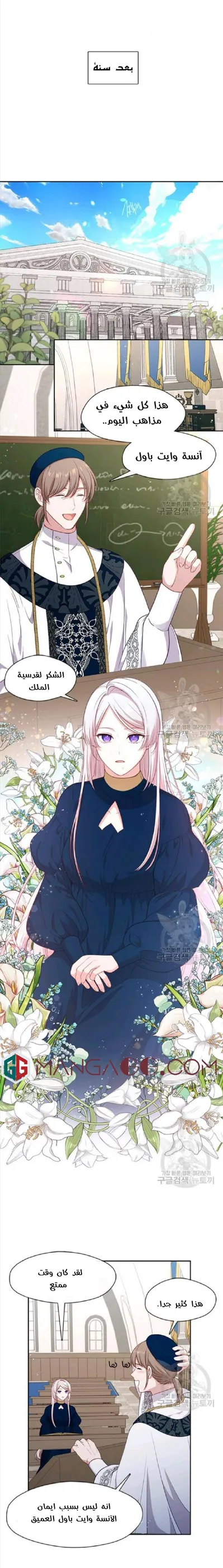 الصفحة 8