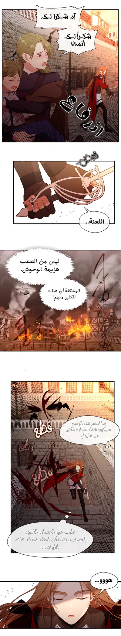 الصفحة 7