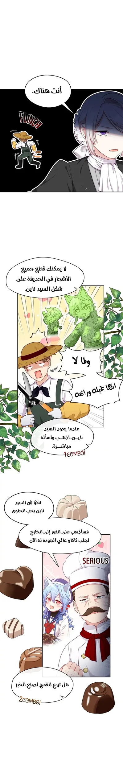 الصفحة 3