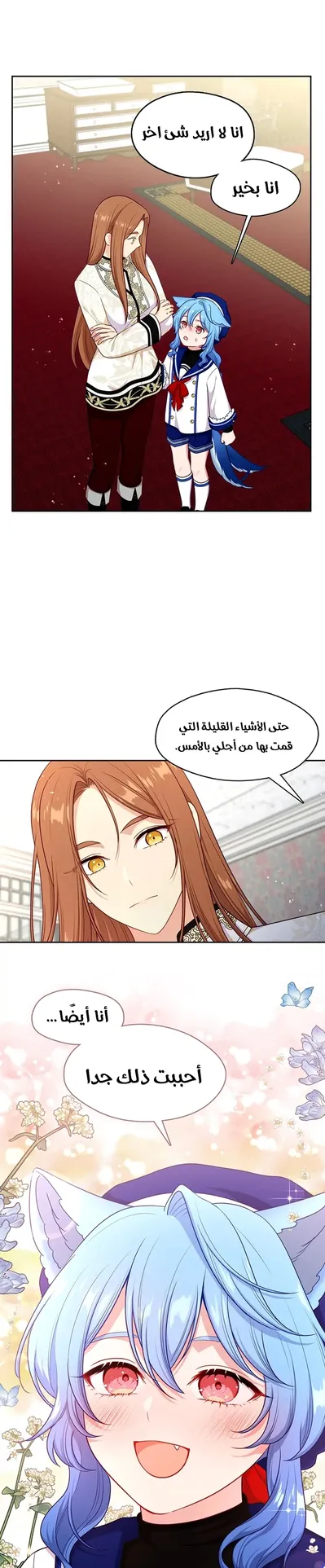 الصفحة 6