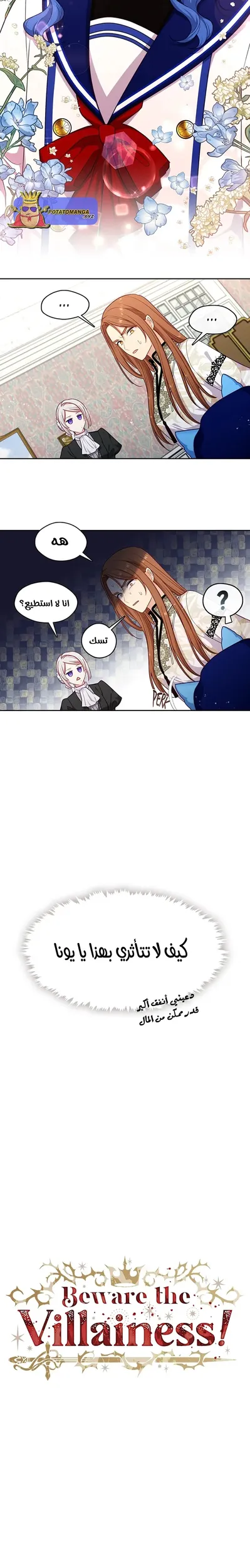 الصفحة 7