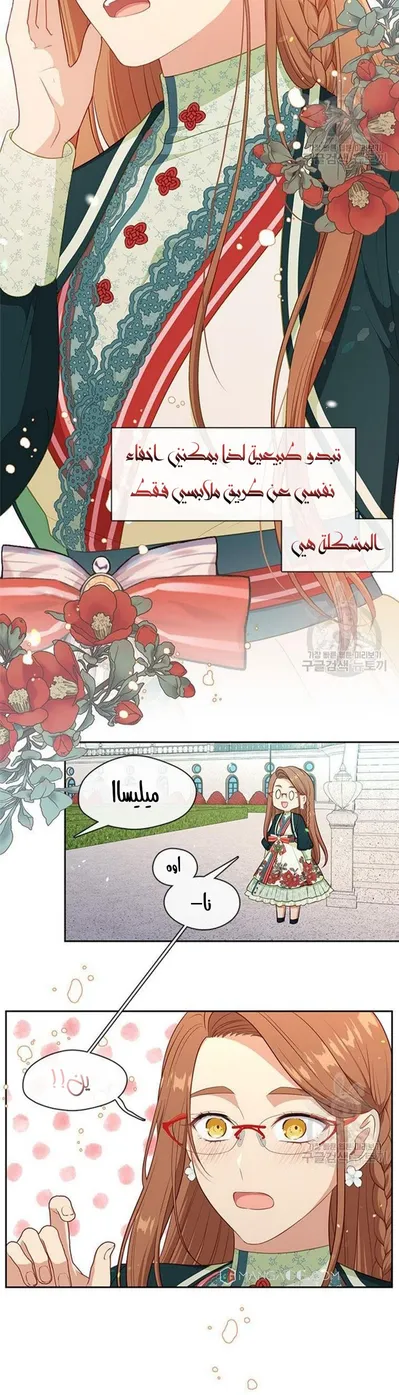 الصفحة 11