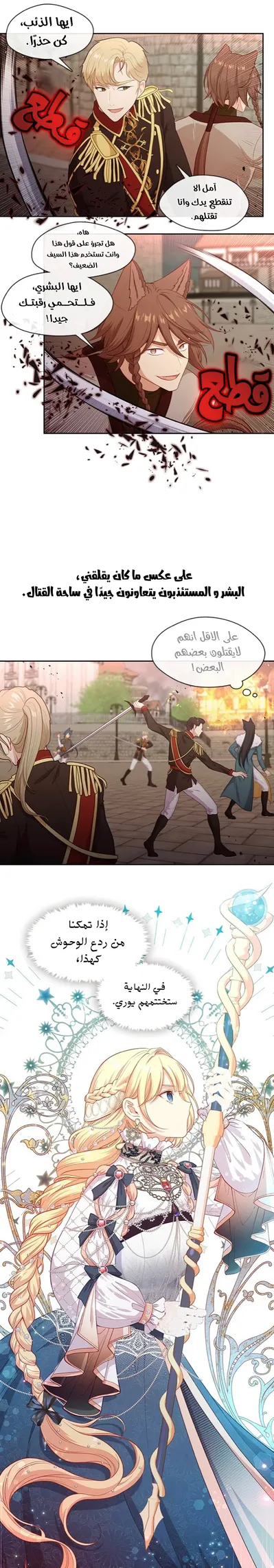 الصفحة 6