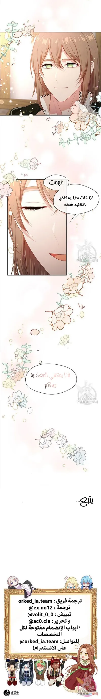الصفحة 21
