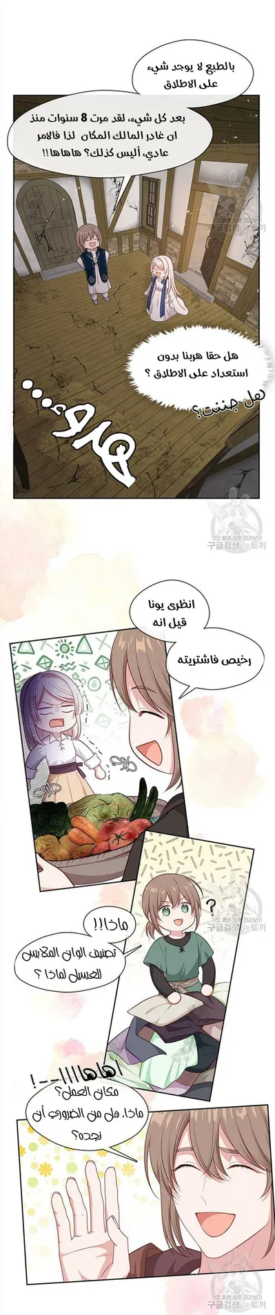 الصفحة 7
