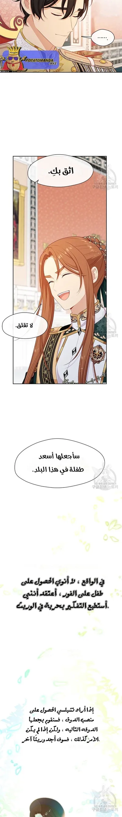 الصفحة 21