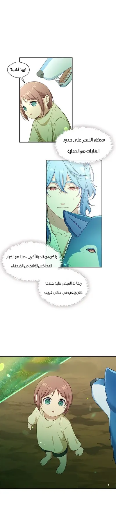 الصفحة 6