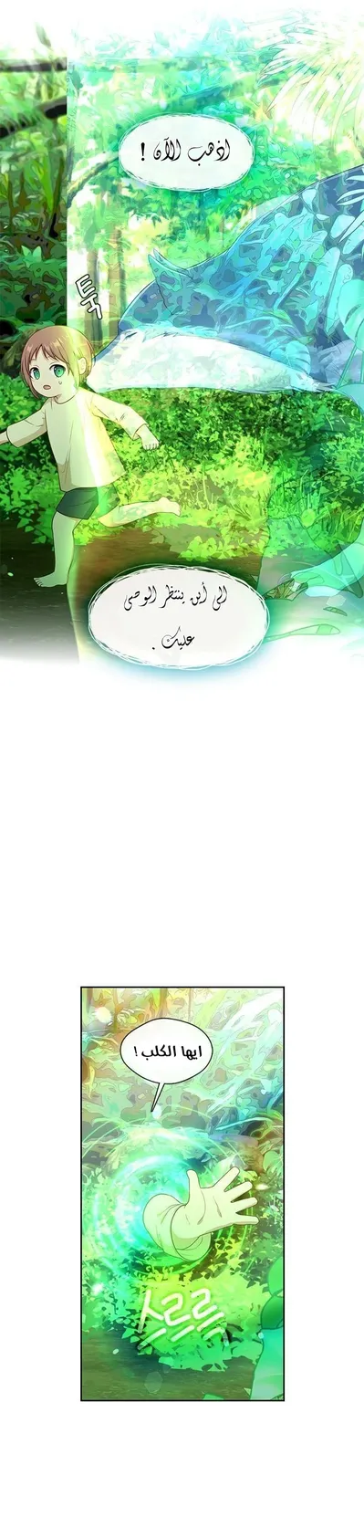 الصفحة 7