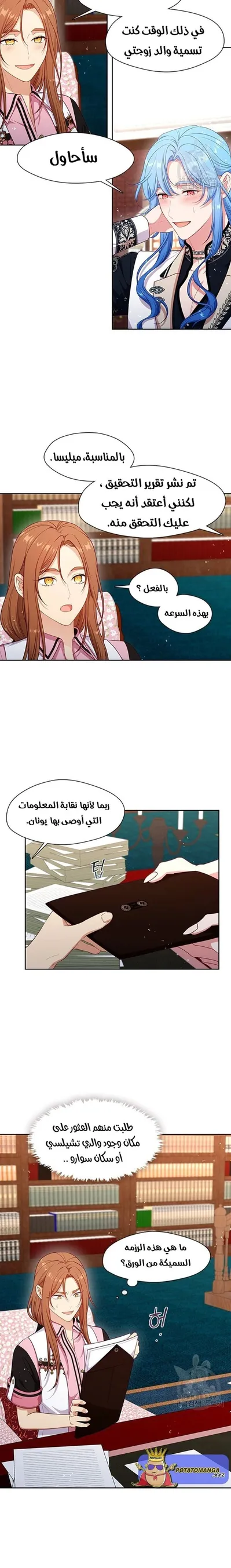 الصفحة 13