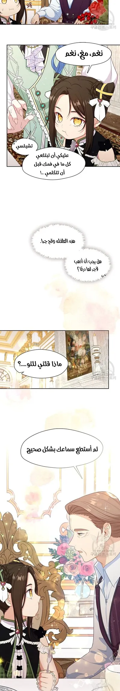 الصفحة 6