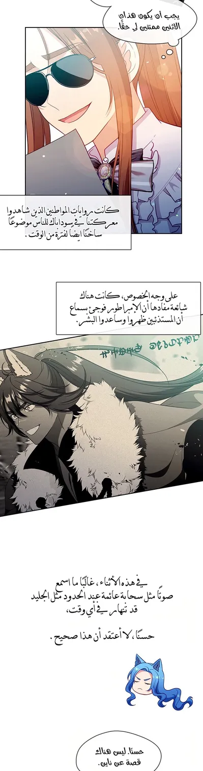 الصفحة 21