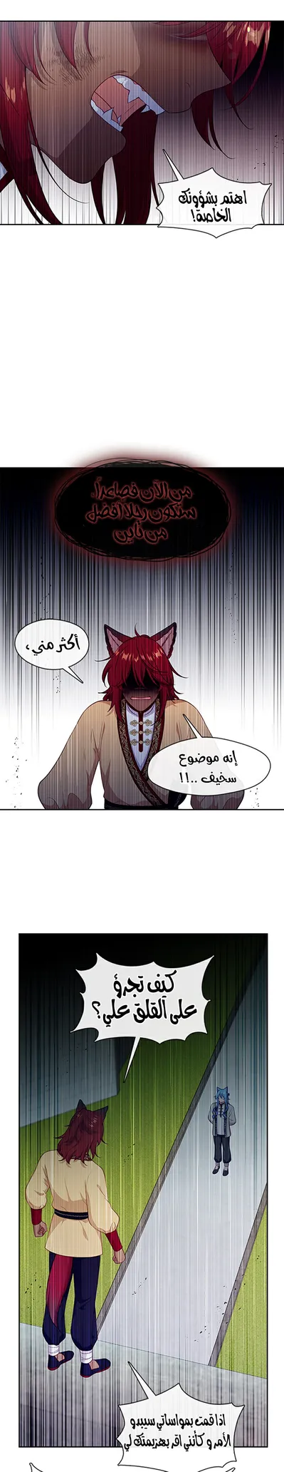 الصفحة 7