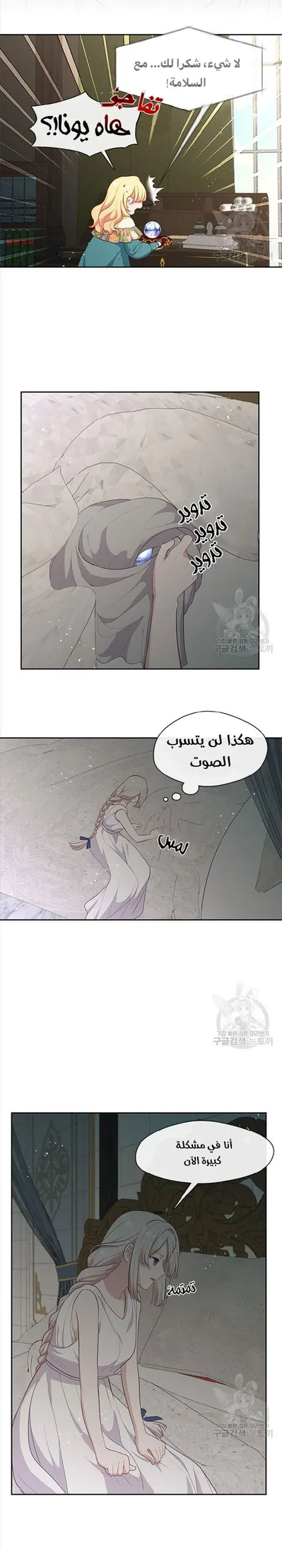 الصفحة 6