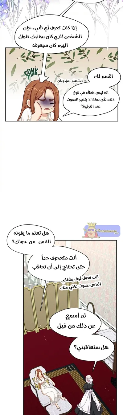 الصفحة 6