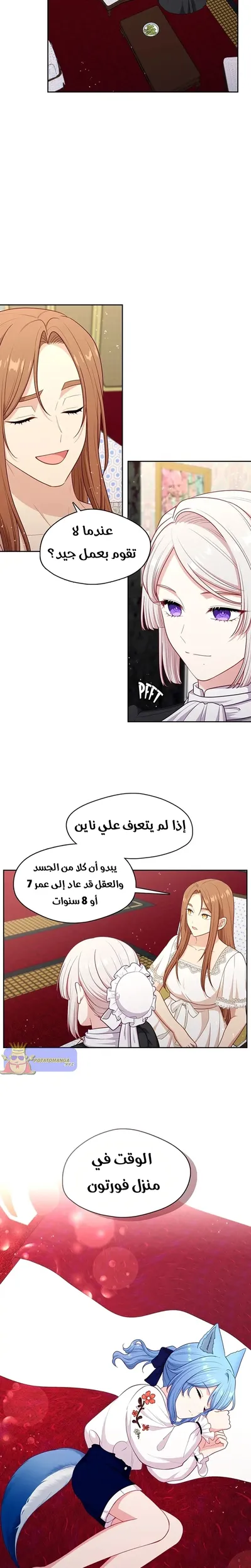 الصفحة 7