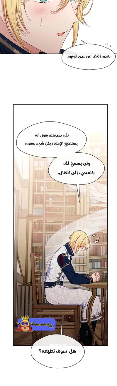 الصفحة 14