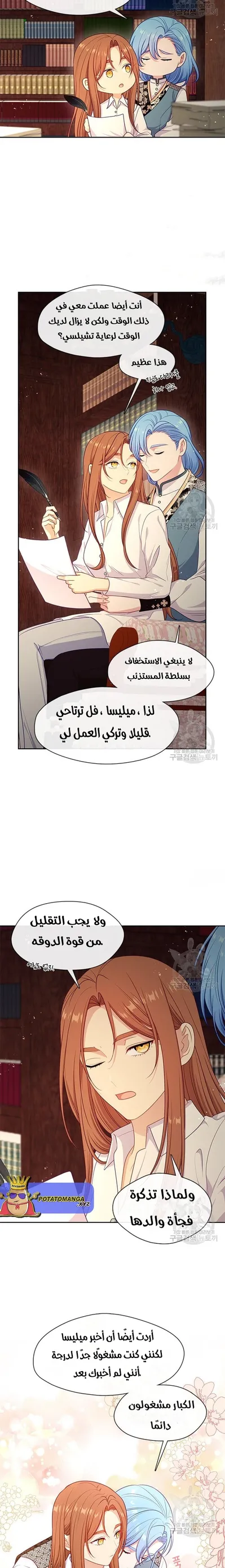 الصفحة 7