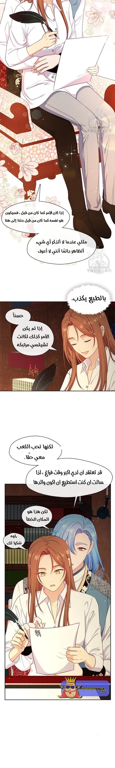 الصفحة 8