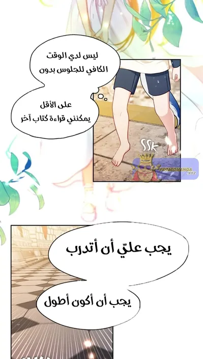 الصفحة 28