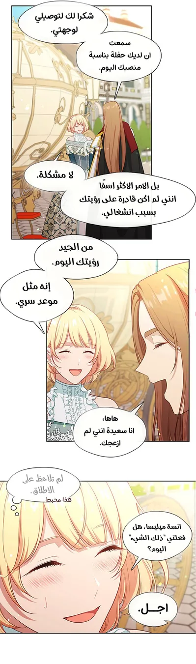 الصفحة 14