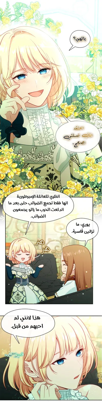 الصفحة 8
